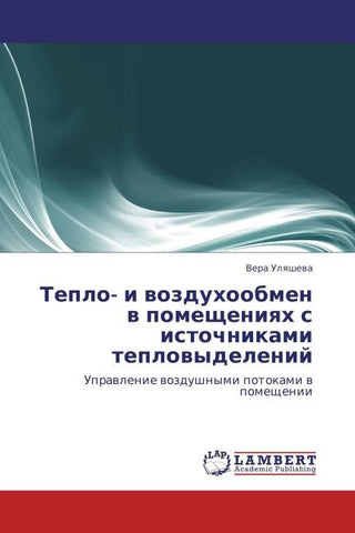 Teplo- i wozduhoobmen w pomescheniqh s istochnikami teplowydelenij
