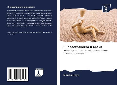 Ya, prostranstwo i wremq: