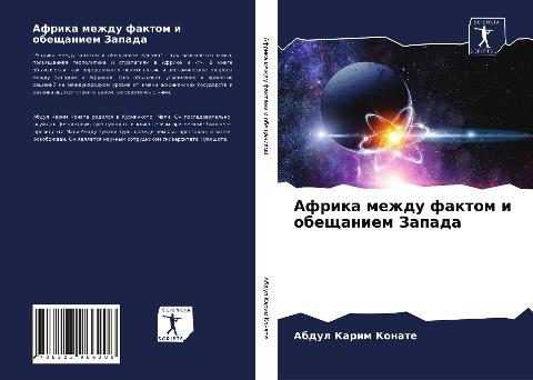 Afrika mezhdu faktom i obeschaniem Zapada