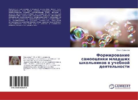 Formirowanie samoocenki mladshih shkol'nikow w uchebnoj deqtel'nosti