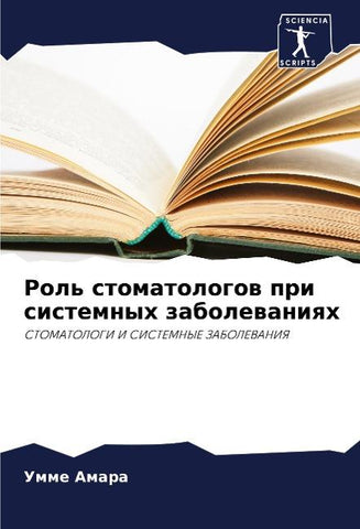 Rol' stomatologow pri sistemnyh zabolewaniqh