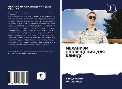 MEHANIZM OPOVEShhENIYa DLYa BLINDS