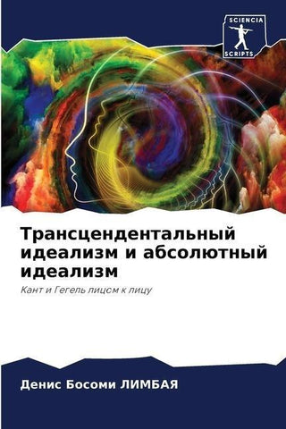 Transcendental'nyj idealizm i absolütnyj idealizm