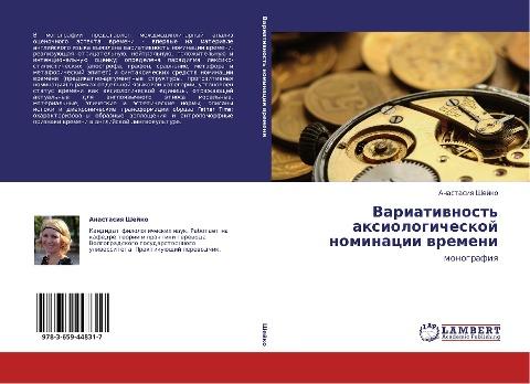 Variatiwnost' axiologicheskoj nominacii wremeni
