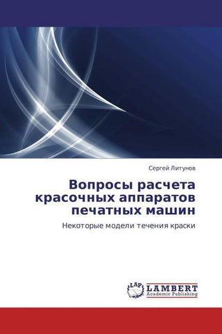 Voprosy rascheta krasochnyh apparatow pechatnyh mashin