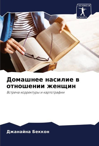 Domashnee nasilie w otnoshenii zhenschin
