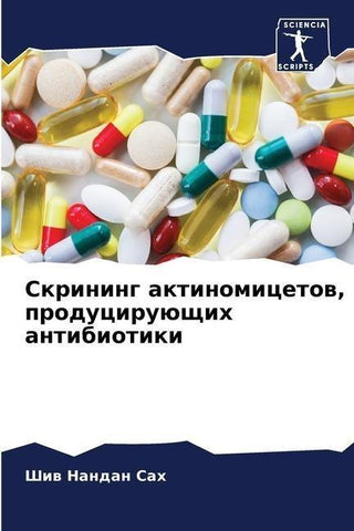 Skrining aktinomicetow, produciruüschih antibiotiki