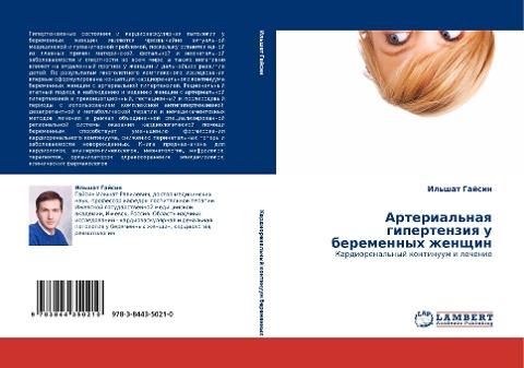 Arterial'naq gipertenziq u beremennyh zhenschin