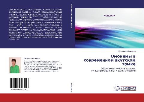 Omonimy w sowremennom qkutskom qzyke