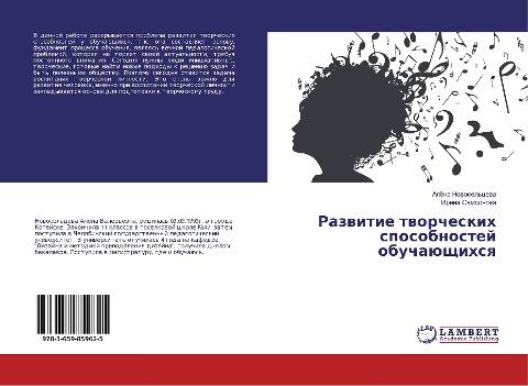 Razwitie tworcheskih sposobnostej obuchaüschihsq