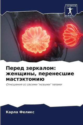 Pered zerkalom: zhenschiny, perenesshie mastäktomiü