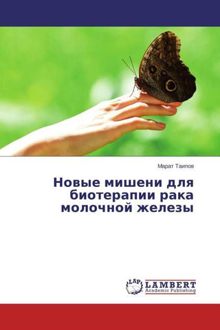 Nowye misheni dlq bioterapii raka molochnoj zhelezy