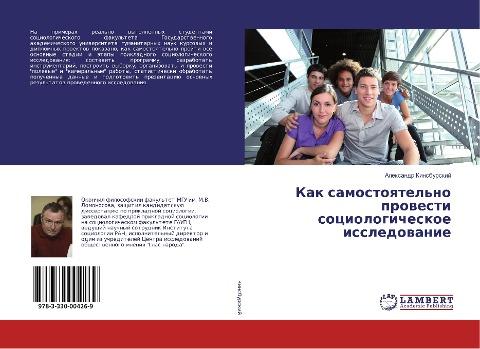Kak samostoqtel'no prowesti sociologicheskoe issledowanie