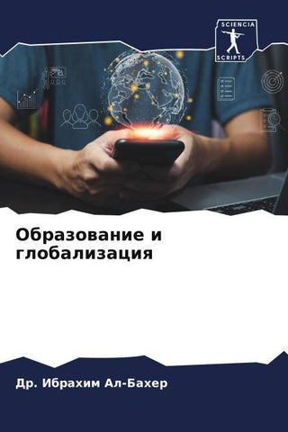 Obrazowanie i globalizaciq