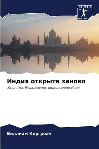 Indiq otkryta zanowo