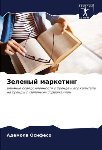Zelenyj marketing