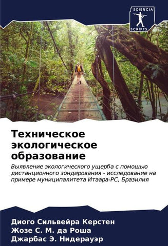 Tehnicheskoe äkologicheskoe obrazowanie