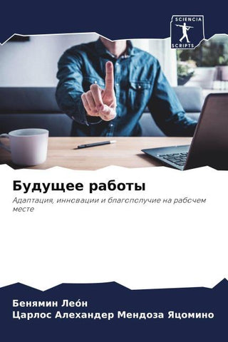 Buduschee raboty