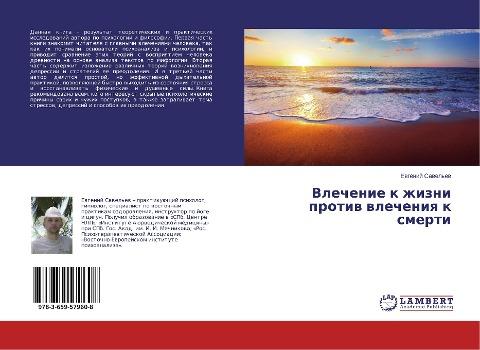 Vlechenie k zhizni protiw wlecheniq k smerti