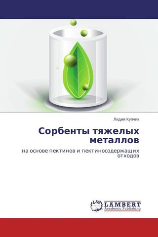 Sorbenty tqzhelyh metallow