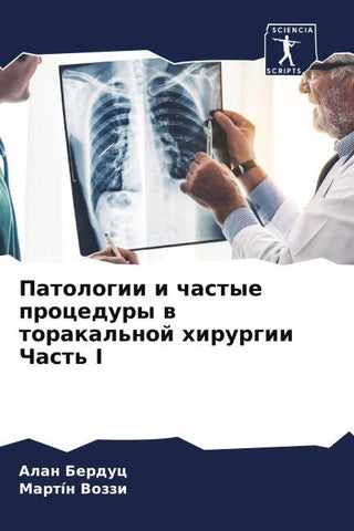Patologii i chastye procedury w torakal'noj hirurgii Chast' I