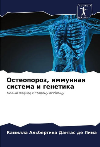 Osteoporoz, immunnaq sistema i genetika