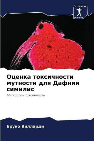 Ocenka toxichnosti mutnosti dlq Dafnii similis