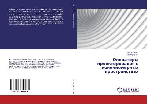 Operatory proektirowaniq w konechnomernyh prostranstwah