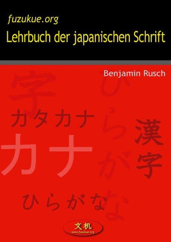 Lehrbuch der japanischen Schrift