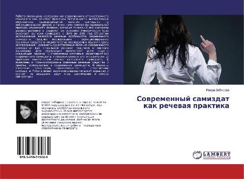 Sowremennyj samizdat kak rechewaq praktika