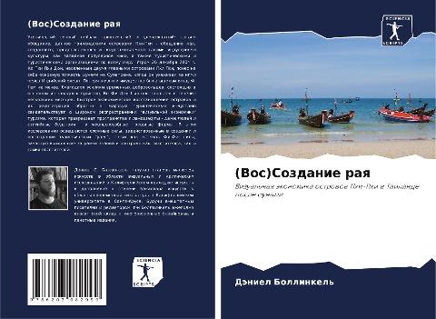 (Vos)Sozdanie raq