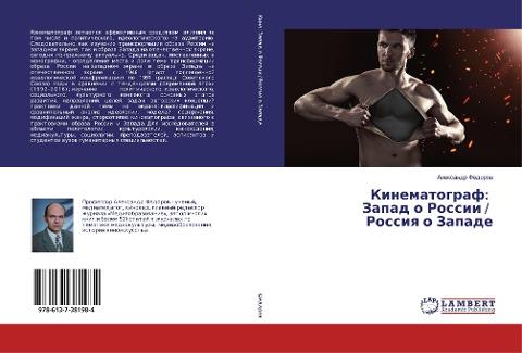 Kinematograf: Zapad o Rossii / Rossiq o Zapade
