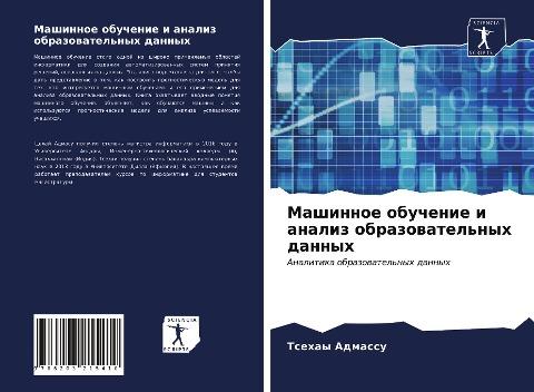 Mashinnoe obuchenie i analiz obrazowatel'nyh dannyh