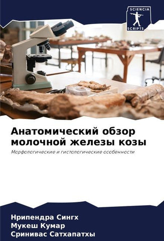 Anatomicheskij obzor molochnoj zhelezy kozy