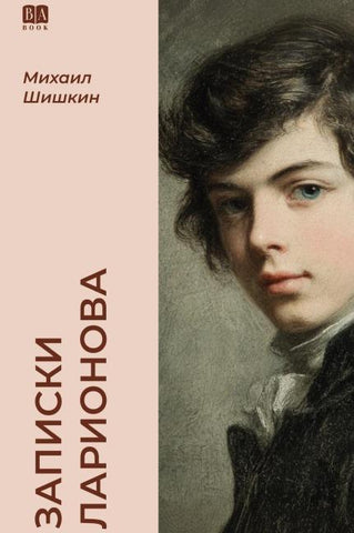Zapiski Larionova