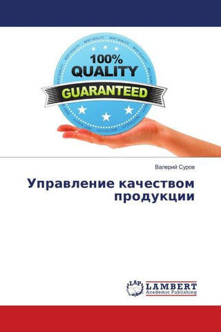 Uprawlenie kachestwom produkcii