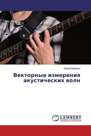Vektornye izmereniq akusticheskih woln
