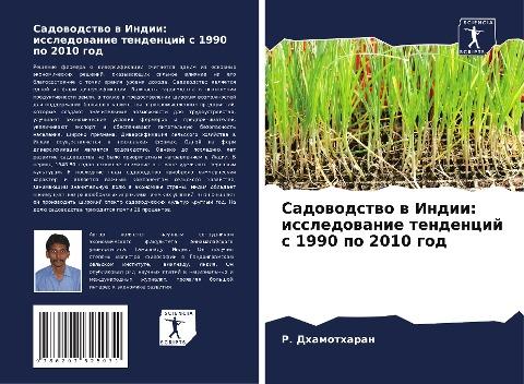 Sadowodstwo w Indii: issledowanie tendencij s 1990 po 2010 god