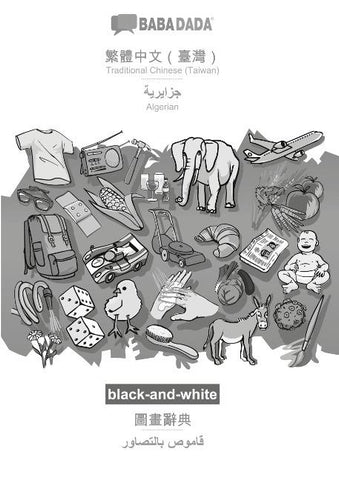 Traditional Chinese (Taiwan) (in chinese script) - Algerian (in arabic script), visual dictionary, BW