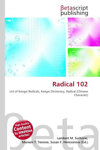 Radical 102