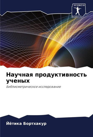 Nauchnaq produktiwnost' uchenyh