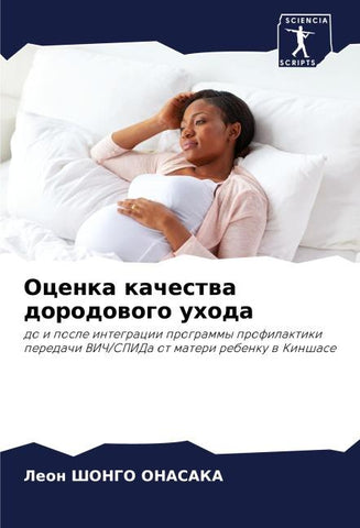 Ocenka kachestwa dorodowogo uhoda