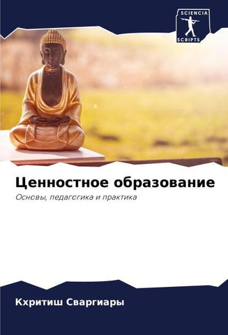 Cennostnoe obrazowanie
