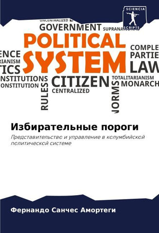 Izbiratel'nye porogi