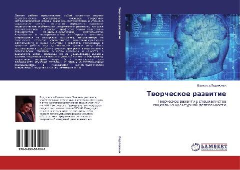 Tworcheskoe razwitie