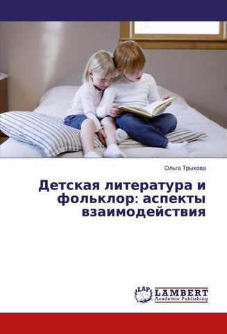 Detskaq literatura i fol'klor: aspekty wzaimodejstwiq