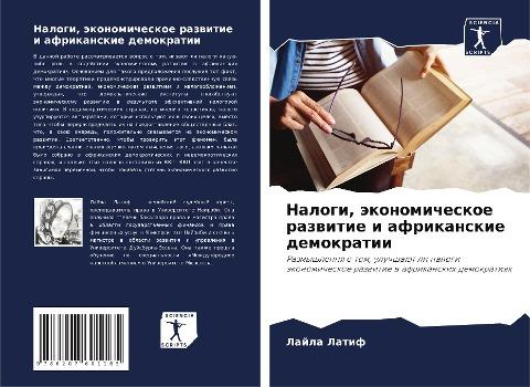 Nalogi, äkonomicheskoe razwitie i afrikanskie demokratii