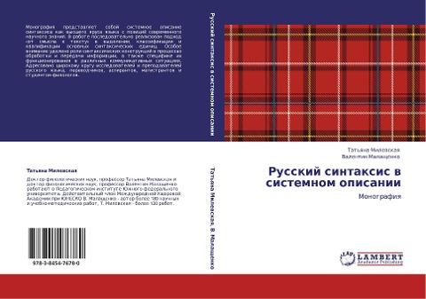 Russkij sintaxis w sistemnom opisanii