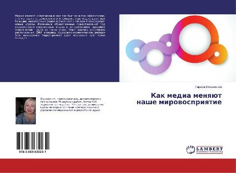 Kak media menqüt nashe mirowospriqtie