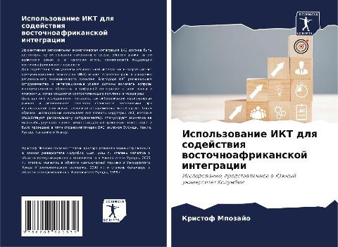 Ispol'zowanie IKT dlq sodejstwiq wostochnoafrikanskoj integracii